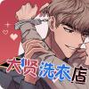 《时尚跑道》漫画—汉化版：（全文免费阅读）