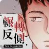 《我的黑道老攻》免费百度网盘—完整版（全文阅读)