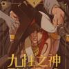 《狼与糖果》免费漫画（完结版）（全集在线观看）