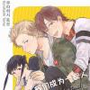 《恋爱练习》（韩国漫画）(全文在线阅读）