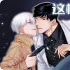 《理事长的甜品漫画》&完整版（全文免费阅读）