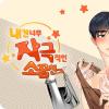 《青年房客》全文*完整版韩漫在线免费阅读韩漫