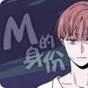 《微妙距离》全文*完整版韩漫在线免费阅读韩漫