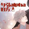 《炒过的豆子会发芽吗》免费漫画（完结版）（全集在线观看）