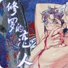 《金钱代价》（完整版）（全集在线阅读）