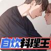 《shut line》免费漫画（完结版）（全集在线观看）