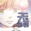 产品试用员漫画免费完整版(全文在线阅读)