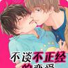 《我的医生》—全集韩漫—(全文免费阅读)