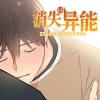 《情感转换》~（韩国漫画）~(全集在线阅读）