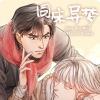 《白水仙漫画》~（韩国漫画）~(全集在线阅读）