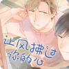 爱在来世免费版韩国漫画（无删减）全文免费阅读