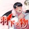 《不一样的魔法师漫画免费阅读全文》~（韩国漫画）~(全文在线阅读）