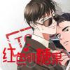 《同与情》免费BL(漫画)韩漫无删减&连载完结阅读