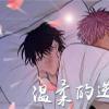《英伦式流言漫画》-漫画完整版(全文在线免费观看）