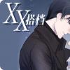 《My Dr. king》漫画免费（完整版~无删减）（全文免费阅读）