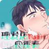 《练习恋爱漫画》完整版+【漫画汉化】+全文免费阅读