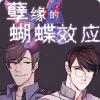 《驱魔师柳镇》（漫画韩漫&完结版）(全文免费在线阅读）