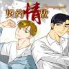 《特殊拍摄漫画免费日语版》~（韩国漫画）~(全文在线阅读）