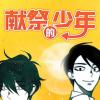 《伪装的目的》（完整版）（全集免费阅读）