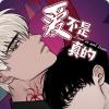 《皆是爱》漫画（完整版）（全集在线阅读）