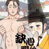 《天堂门票免费》漫画（完整版）（全文免费阅读）