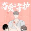 《乱码警告免费》漫画（完整版）（全文免费阅读）