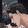 《一个差评引发的故事》免费BL(漫画)韩漫无删减&连载完结阅读