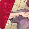 《不可捉摸的恋人》漫画免费（完整版~无删减）（全文免费阅读）