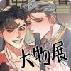 《人鱼的泪水》完整版+【漫画汉化】+全文免费阅读