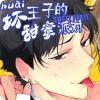 后来他出现漫画免费完整版(全文在线阅读)