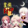 《演奏者漫画》~（韩国漫画）~(全集在线阅读）