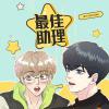 《星之轨迹漫画》（完整版）（全文免费阅读）