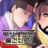 《低级推销》（免费韩国漫画&）（全文在线阅读)