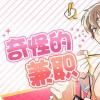 《龙王的新娘》漫画（完整版）（全集免费阅读）