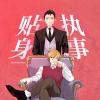《一个坏习惯》免费BL(漫画)韩漫无删减&连载完结阅读