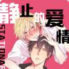 《腹黑偶像爱上我》漫画免费韩漫&(完结版)(全文在线阅读)